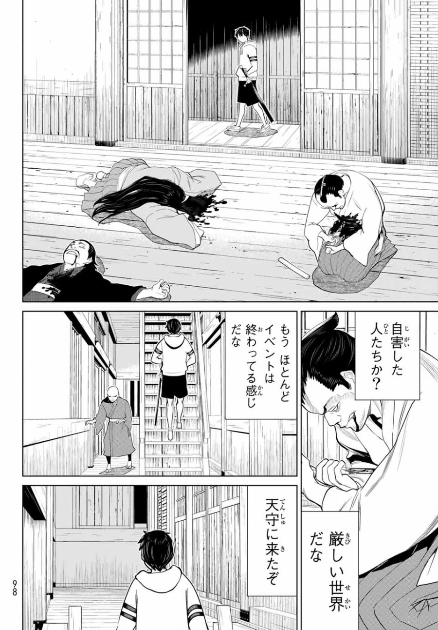 時間停止勇者―余命3日の設定じゃ世界を救うには短すぎる― Jikan Teishi Yuusha - Yomei Mikka no Settei ja Sekai o Sukuu ni wa Mijika Sugiru Time Stop Brave Time Stop Brave - A Game Setting to Save the World in Three Days is Way too Short 第25.1話 - Trang 10