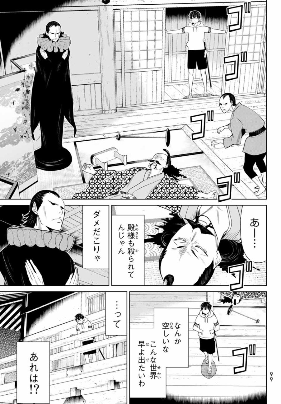 時間停止勇者―余命3日の設定じゃ世界を救うには短すぎる― Jikan Teishi Yuusha - Yomei Mikka no Settei ja Sekai o Sukuu ni wa Mijika Sugiru Time Stop Brave Time Stop Brave - A Game Setting to Save the World in Three Days is Way too Short 第25.1話 - Trang 11
