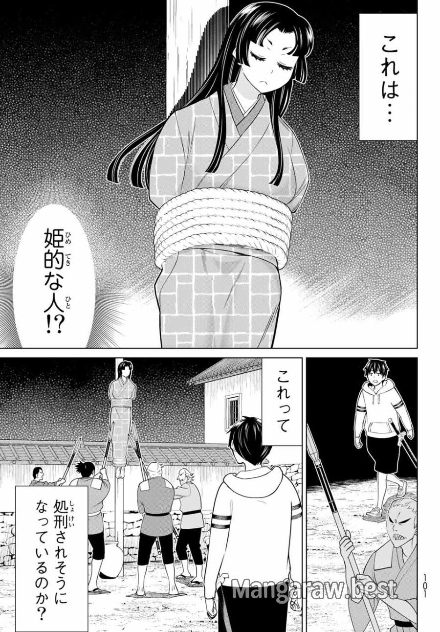 時間停止勇者―余命3日の設定じゃ世界を救うには短すぎる― Jikan Teishi Yuusha - Yomei Mikka no Settei ja Sekai o Sukuu ni wa Mijika Sugiru Time Stop Brave Time Stop Brave - A Game Setting to Save the World in Three Days is Way too Short 第25.1話 - Trang 13
