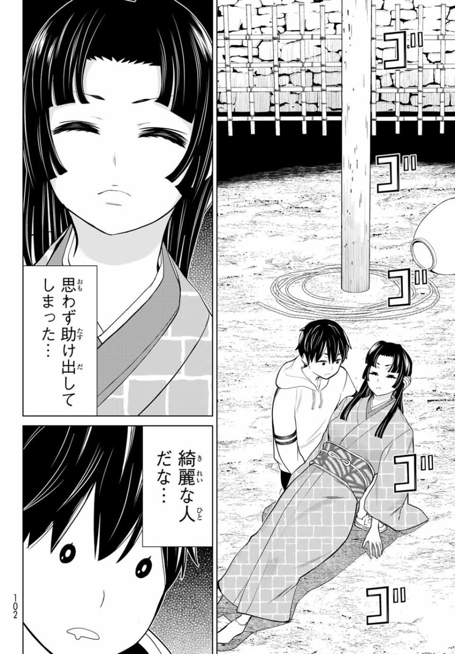 時間停止勇者―余命3日の設定じゃ世界を救うには短すぎる― Jikan Teishi Yuusha - Yomei Mikka no Settei ja Sekai o Sukuu ni wa Mijika Sugiru Time Stop Brave Time Stop Brave - A Game Setting to Save the World in Three Days is Way too Short 第25.1話 - Trang 14
