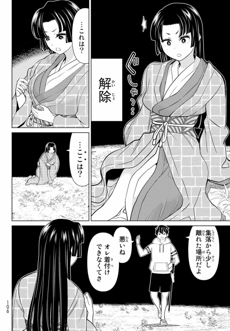 時間停止勇者―余命3日の設定じゃ世界を救うには短すぎる― Jikan Teishi Yuusha - Yomei Mikka no Settei ja Sekai o Sukuu ni wa Mijika Sugiru Time Stop Brave Time Stop Brave - A Game Setting to Save the World in Three Days is Way too Short 第25.1話 - Trang 18
