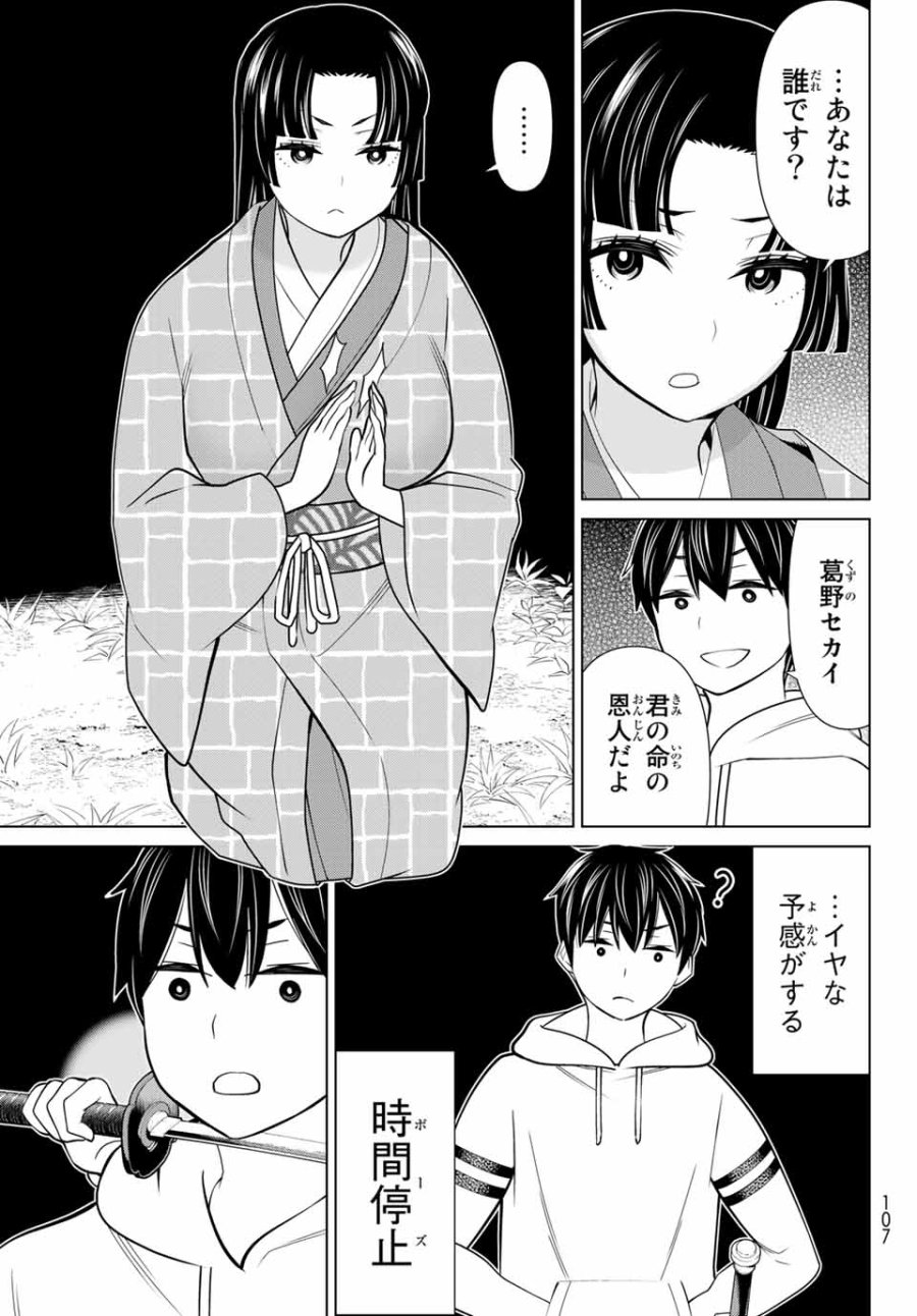 時間停止勇者―余命3日の設定じゃ世界を救うには短すぎる― Jikan Teishi Yuusha - Yomei Mikka no Settei ja Sekai o Sukuu ni wa Mijika Sugiru Time Stop Brave Time Stop Brave - A Game Setting to Save the World in Three Days is Way too Short 第25.1話 - Trang 19