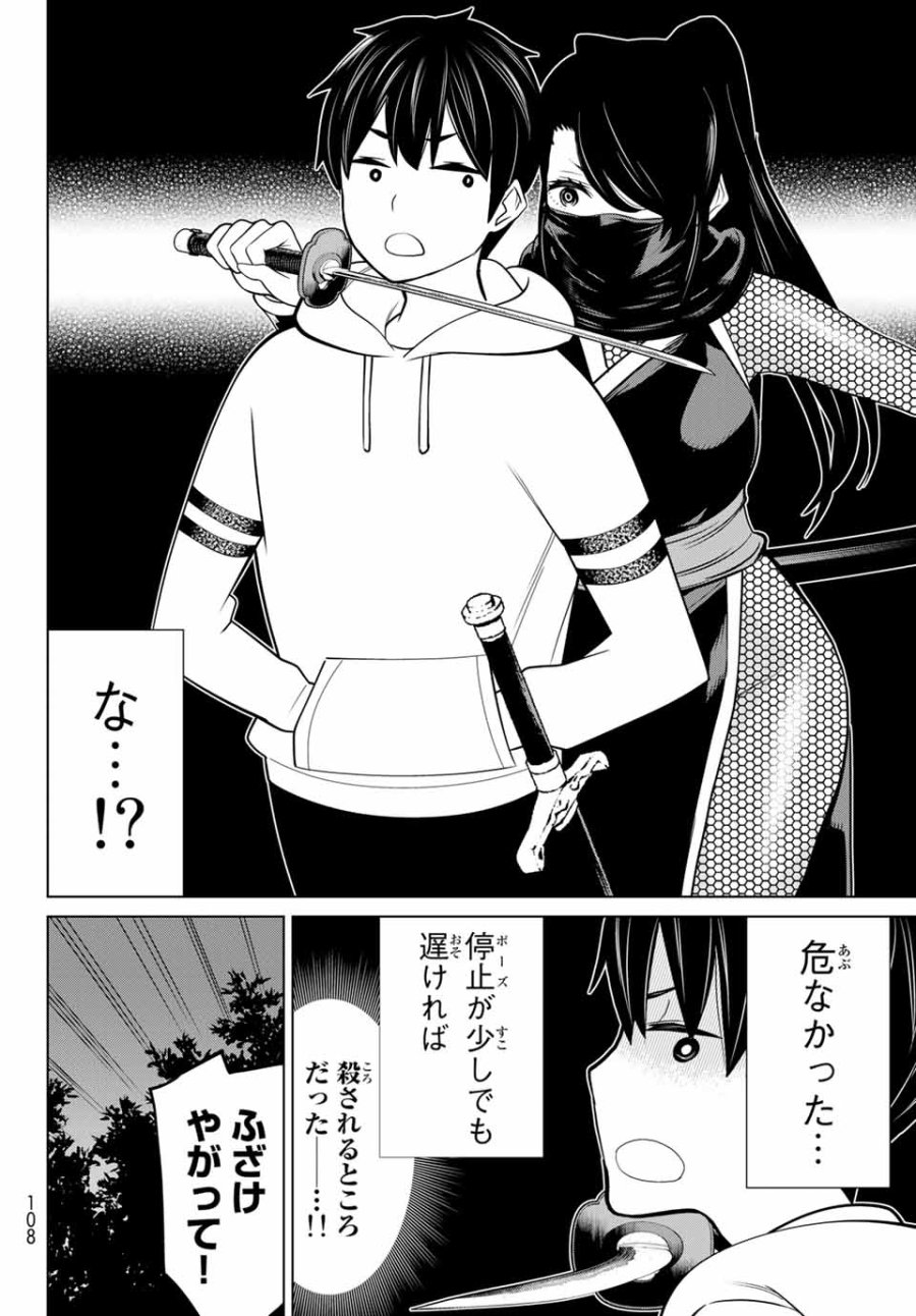 時間停止勇者―余命3日の設定じゃ世界を救うには短すぎる― Jikan Teishi Yuusha - Yomei Mikka no Settei ja Sekai o Sukuu ni wa Mijika Sugiru Time Stop Brave Time Stop Brave - A Game Setting to Save the World in Three Days is Way too Short 第25.1話 - Trang 20