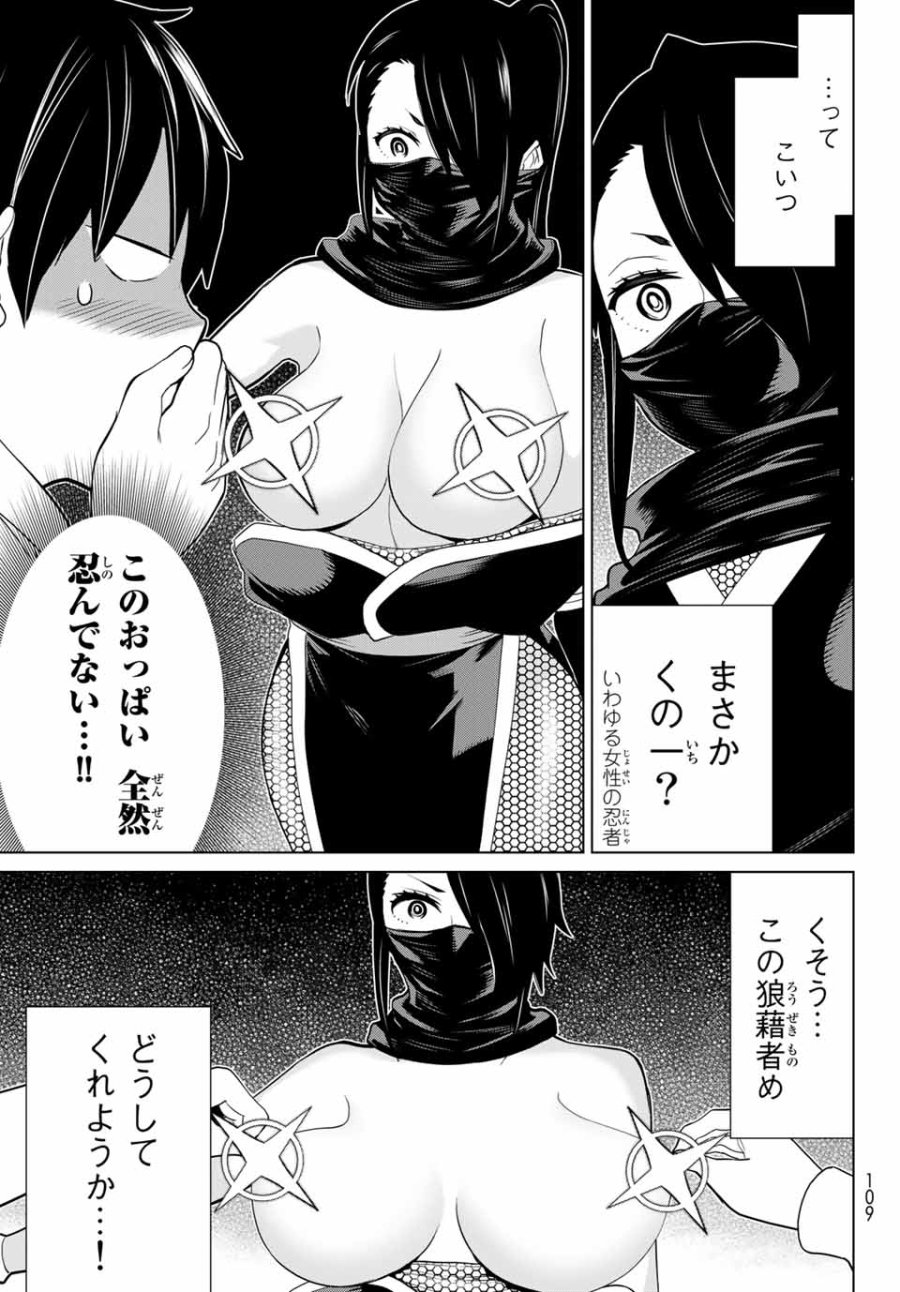 時間停止勇者―余命3日の設定じゃ世界を救うには短すぎる― Jikan Teishi Yuusha - Yomei Mikka no Settei ja Sekai o Sukuu ni wa Mijika Sugiru Time Stop Brave Time Stop Brave - A Game Setting to Save the World in Three Days is Way too Short 第25.1話 - Trang 21