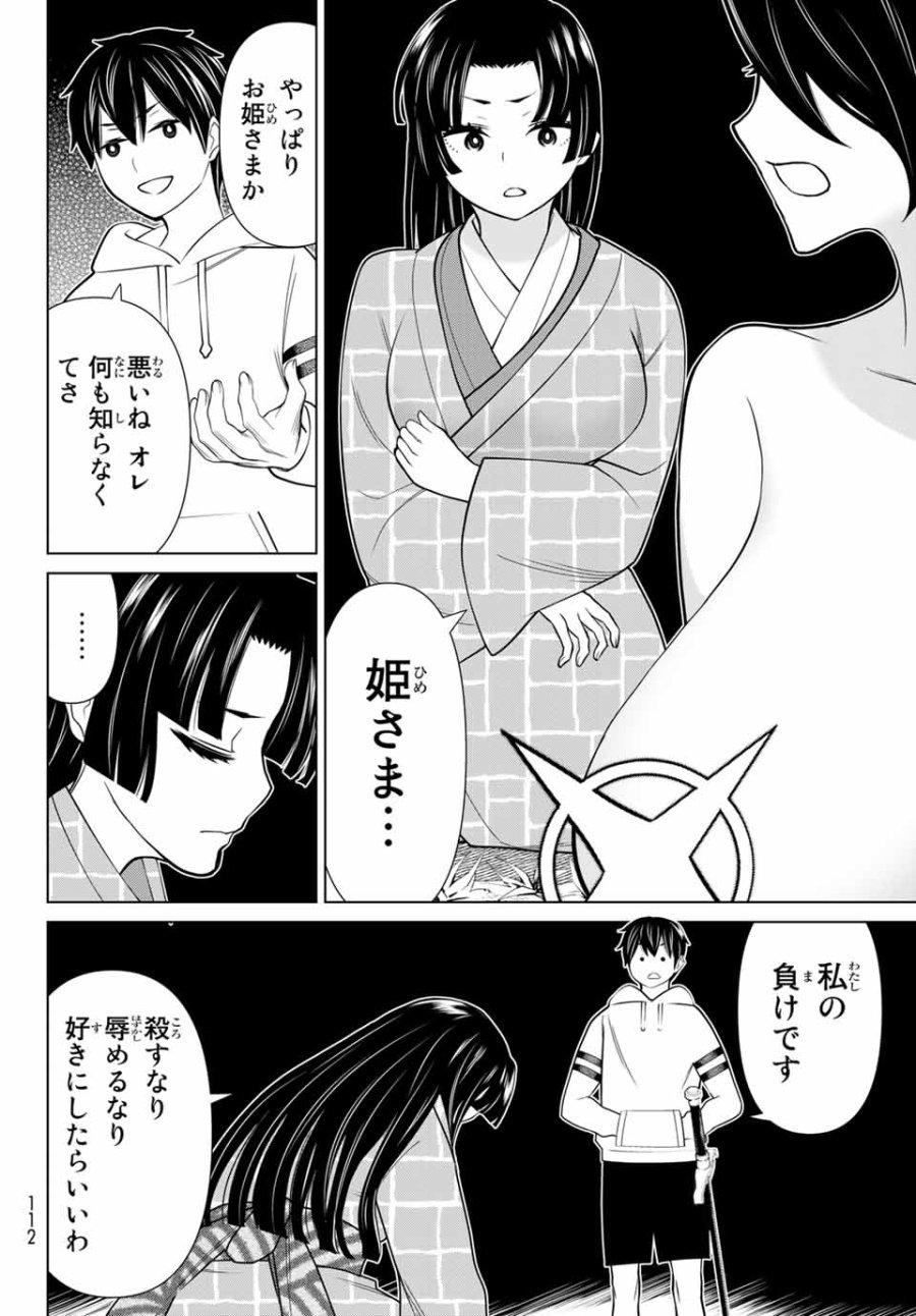 時間停止勇者―余命3日の設定じゃ世界を救うには短すぎる― Jikan Teishi Yuusha - Yomei Mikka no Settei ja Sekai o Sukuu ni wa Mijika Sugiru Time Stop Brave Time Stop Brave - A Game Setting to Save the World in Three Days is Way too Short 第25.1話 - Trang 24