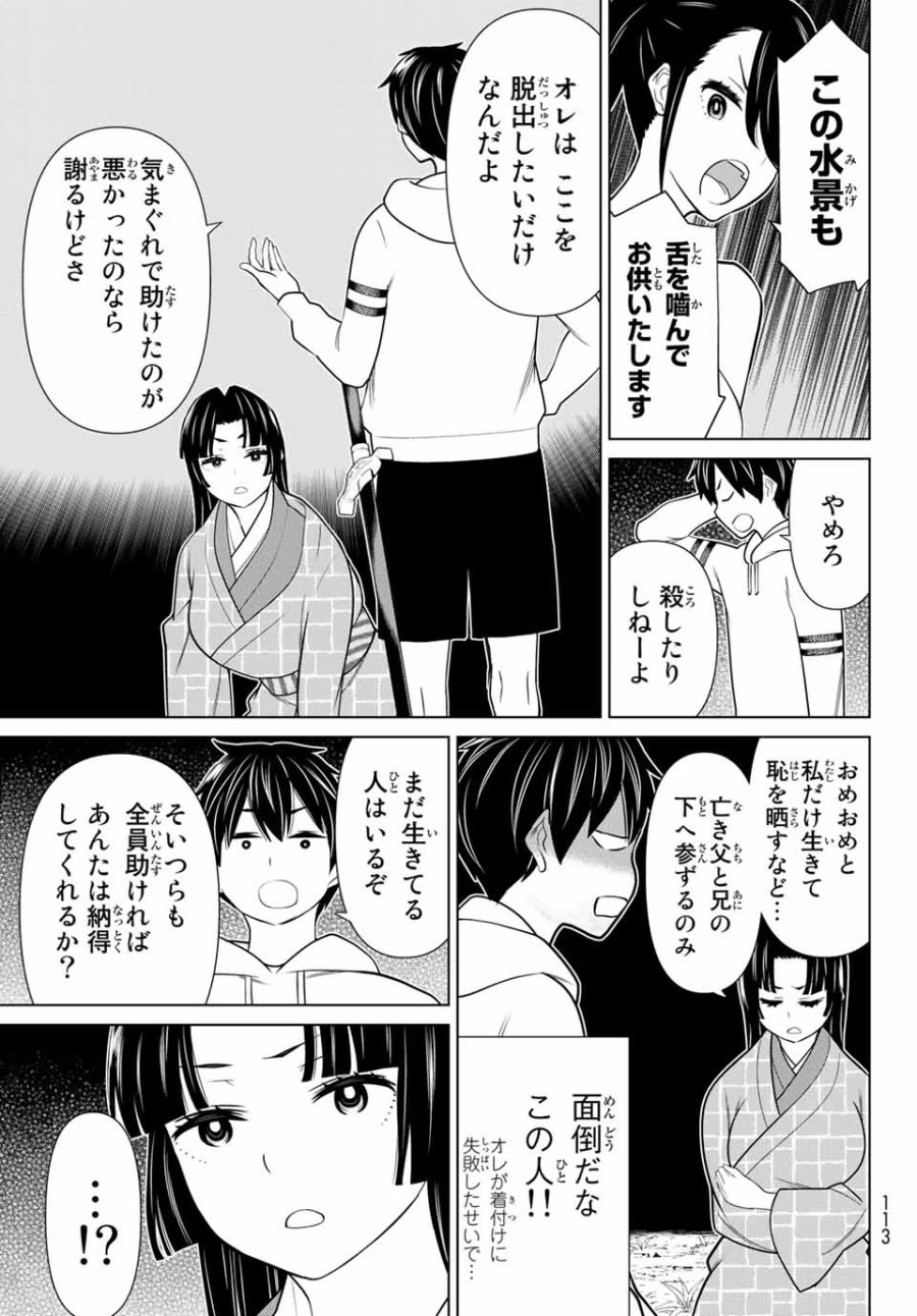 時間停止勇者―余命3日の設定じゃ世界を救うには短すぎる― Jikan Teishi Yuusha - Yomei Mikka no Settei ja Sekai o Sukuu ni wa Mijika Sugiru Time Stop Brave Time Stop Brave - A Game Setting to Save the World in Three Days is Way too Short 第25.1話 - Trang 25