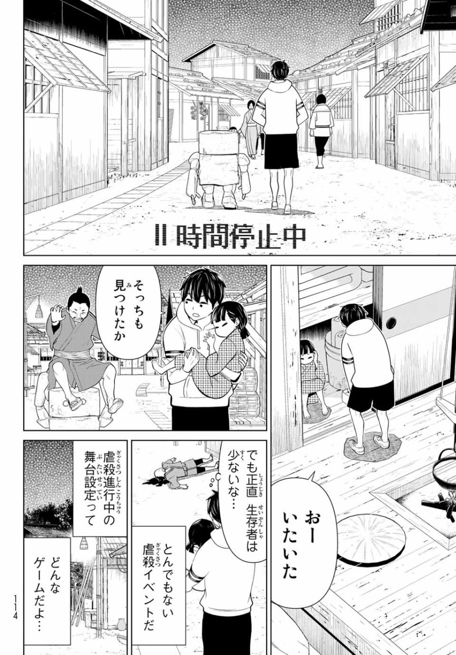 時間停止勇者―余命3日の設定じゃ世界を救うには短すぎる― Jikan Teishi Yuusha - Yomei Mikka no Settei ja Sekai o Sukuu ni wa Mijika Sugiru Time Stop Brave Time Stop Brave - A Game Setting to Save the World in Three Days is Way too Short 第25.1話 - Trang 26