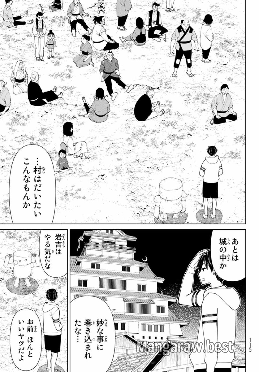 時間停止勇者―余命3日の設定じゃ世界を救うには短すぎる― Jikan Teishi Yuusha - Yomei Mikka no Settei ja Sekai o Sukuu ni wa Mijika Sugiru Time Stop Brave Time Stop Brave - A Game Setting to Save the World in Three Days is Way too Short 第25.1話 - Trang 27