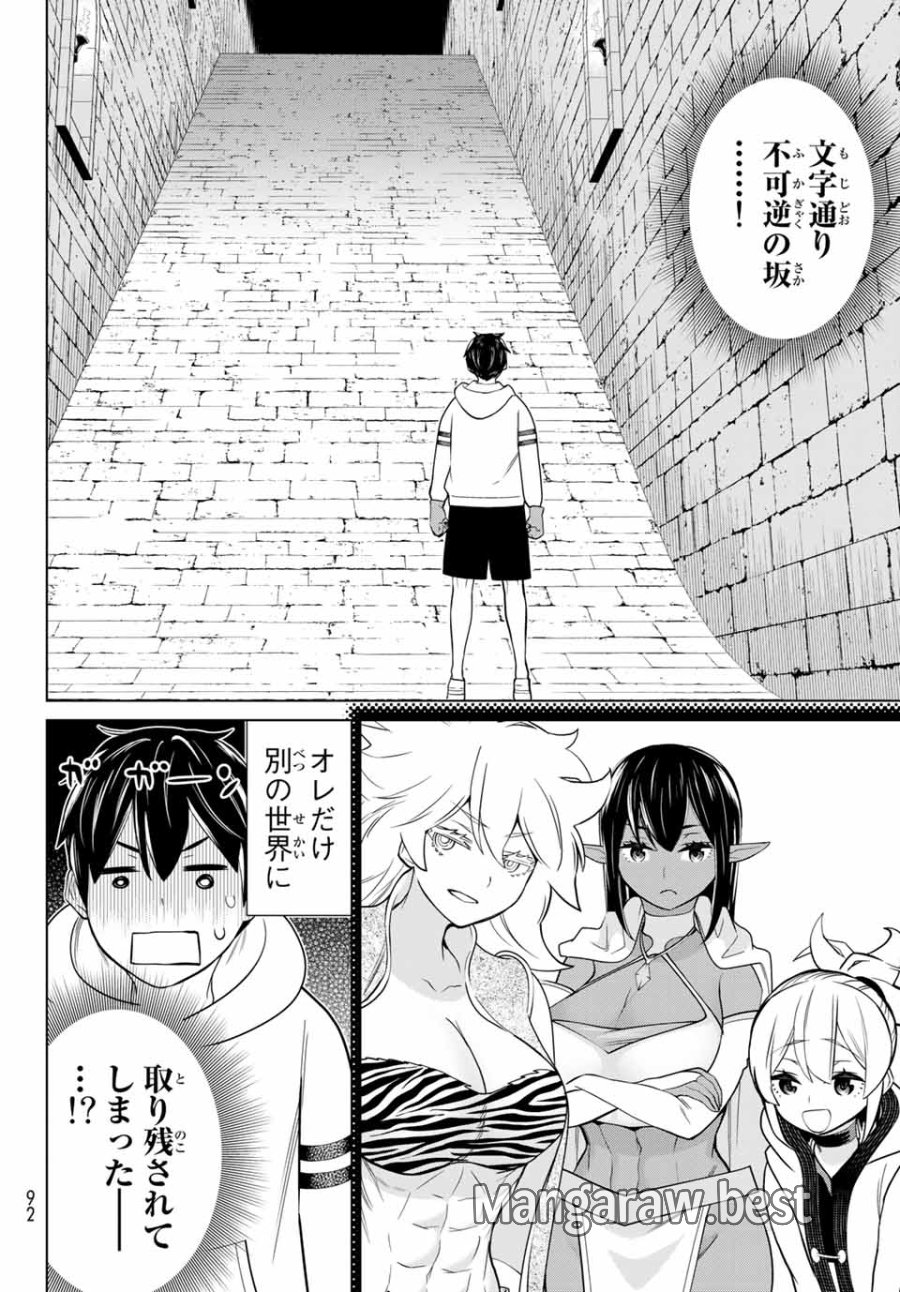 時間停止勇者―余命3日の設定じゃ世界を救うには短すぎる― Jikan Teishi Yuusha - Yomei Mikka no Settei ja Sekai o Sukuu ni wa Mijika Sugiru Time Stop Brave Time Stop Brave - A Game Setting to Save the World in Three Days is Way too Short 第25.1話 - Trang 4