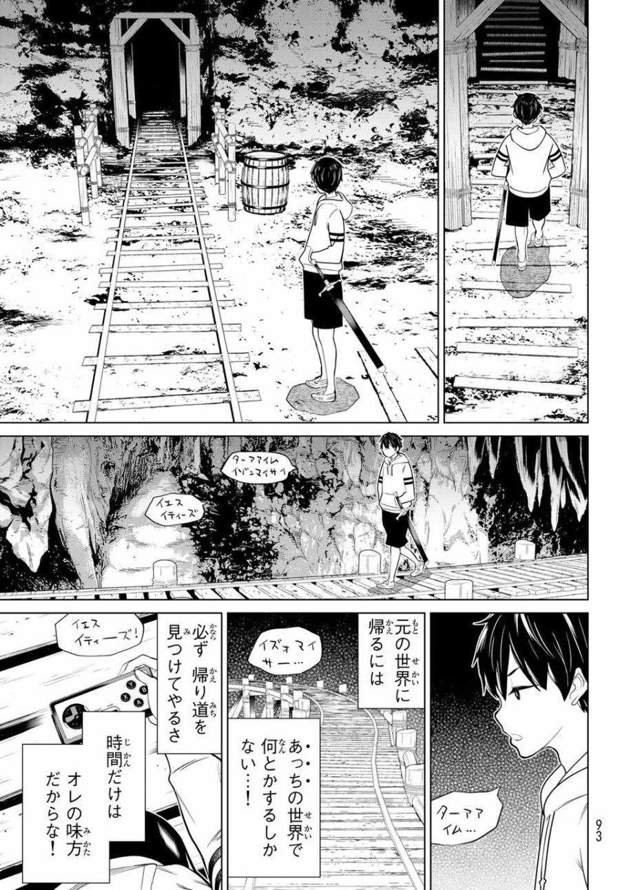 時間停止勇者―余命3日の設定じゃ世界を救うには短すぎる― Jikan Teishi Yuusha - Yomei Mikka no Settei ja Sekai o Sukuu ni wa Mijika Sugiru Time Stop Brave Time Stop Brave - A Game Setting to Save the World in Three Days is Way too Short 第25.1話 - Trang 5