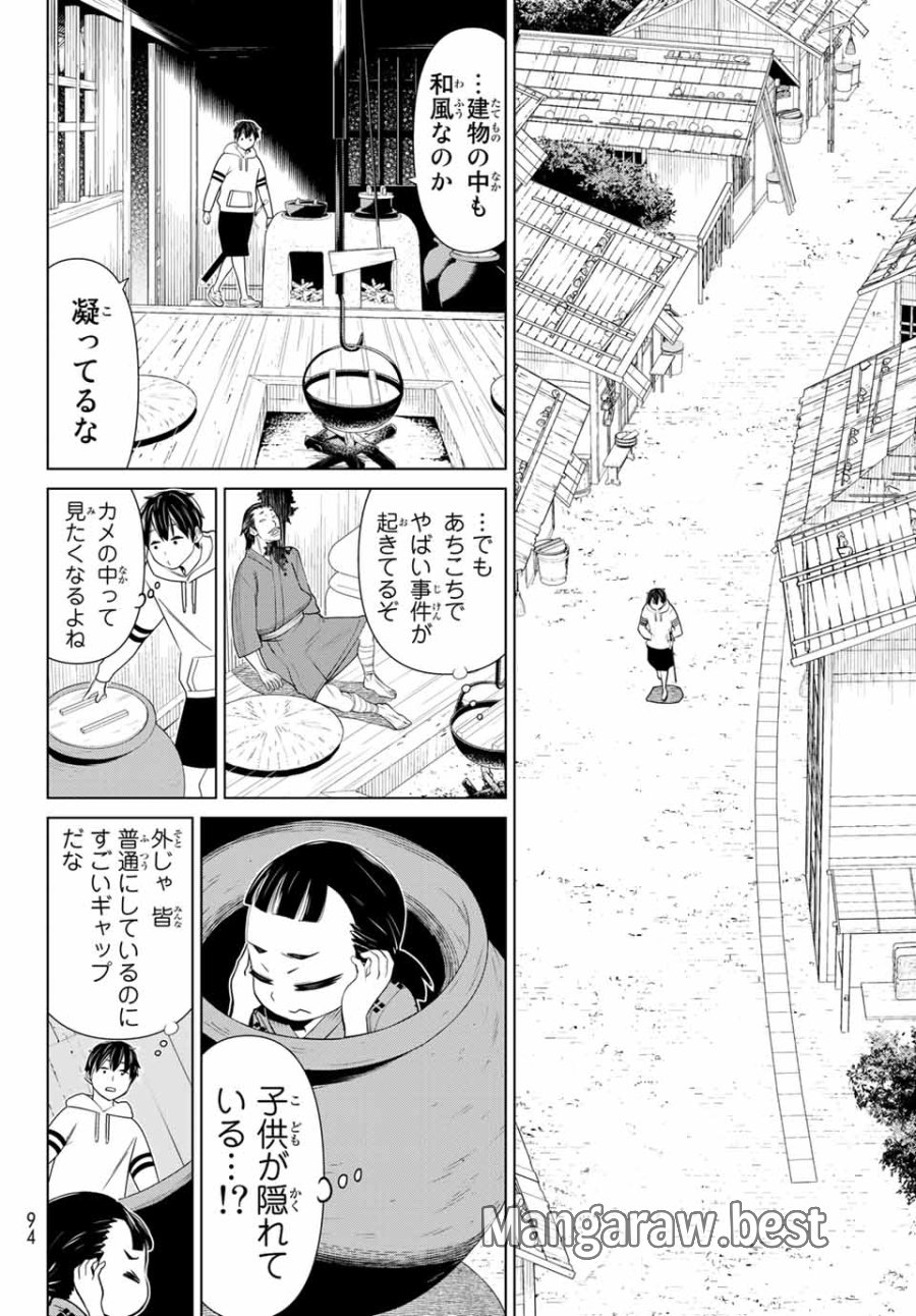 時間停止勇者―余命3日の設定じゃ世界を救うには短すぎる― Jikan Teishi Yuusha - Yomei Mikka no Settei ja Sekai o Sukuu ni wa Mijika Sugiru Time Stop Brave Time Stop Brave - A Game Setting to Save the World in Three Days is Way too Short 第25.1話 - Trang 6
