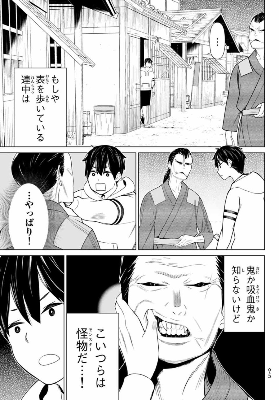時間停止勇者―余命3日の設定じゃ世界を救うには短すぎる― Jikan Teishi Yuusha - Yomei Mikka no Settei ja Sekai o Sukuu ni wa Mijika Sugiru Time Stop Brave Time Stop Brave - A Game Setting to Save the World in Three Days is Way too Short 第25.1話 - Trang 7