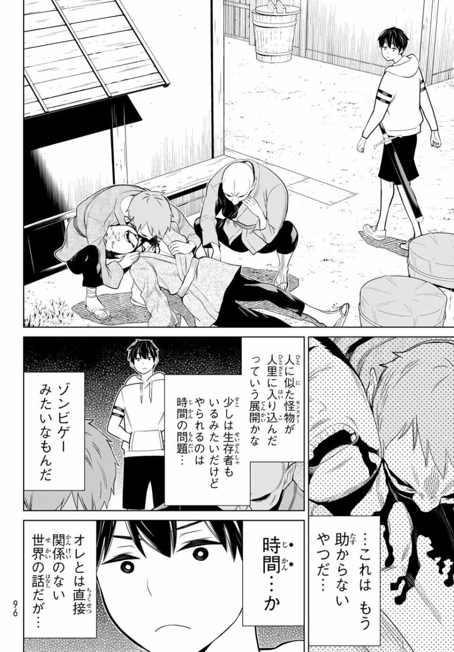 時間停止勇者―余命3日の設定じゃ世界を救うには短すぎる― Jikan Teishi Yuusha - Yomei Mikka no Settei ja Sekai o Sukuu ni wa Mijika Sugiru Time Stop Brave Time Stop Brave - A Game Setting to Save the World in Three Days is Way too Short 第25.1話 - Trang 8