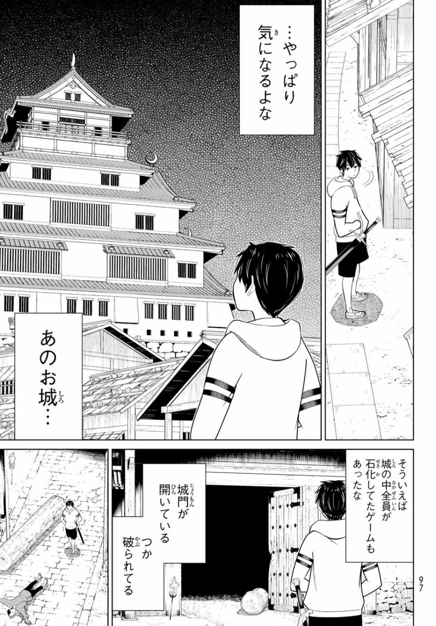 時間停止勇者―余命3日の設定じゃ世界を救うには短すぎる― Jikan Teishi Yuusha - Yomei Mikka no Settei ja Sekai o Sukuu ni wa Mijika Sugiru Time Stop Brave Time Stop Brave - A Game Setting to Save the World in Three Days is Way too Short 第25.1話 - Trang 9