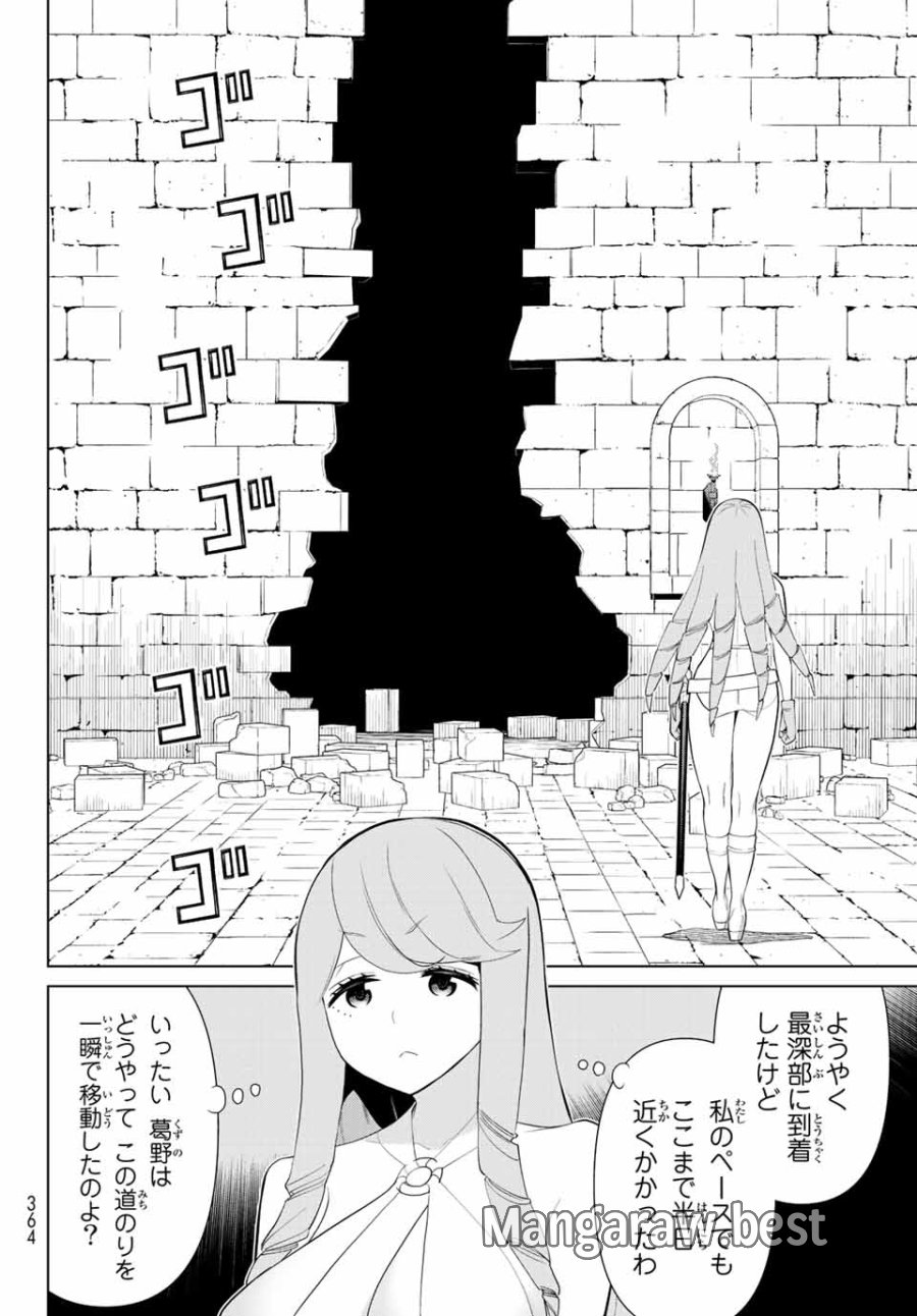 時間停止勇者―余命3日の設定じゃ世界を救うには短すぎる― Jikan Teishi Yuusha - Yomei Mikka no Settei ja Sekai o Sukuu ni wa Mijika Sugiru Time Stop Brave Time Stop Brave - A Game Setting to Save the World in Three Days is Way too Short 第29.1話 - Trang 12