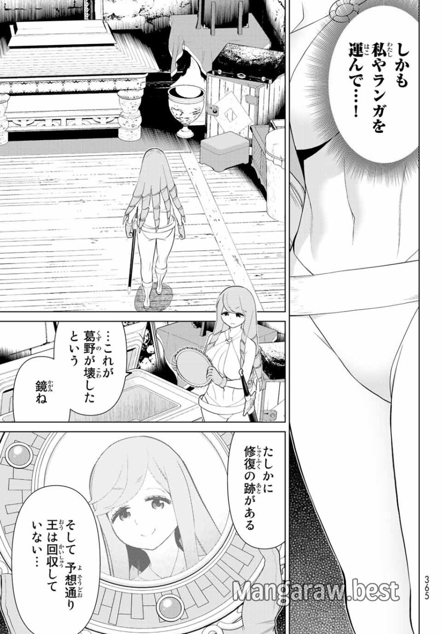 時間停止勇者―余命3日の設定じゃ世界を救うには短すぎる― Jikan Teishi Yuusha - Yomei Mikka no Settei ja Sekai o Sukuu ni wa Mijika Sugiru Time Stop Brave Time Stop Brave - A Game Setting to Save the World in Three Days is Way too Short 第29.1話 - Trang 13