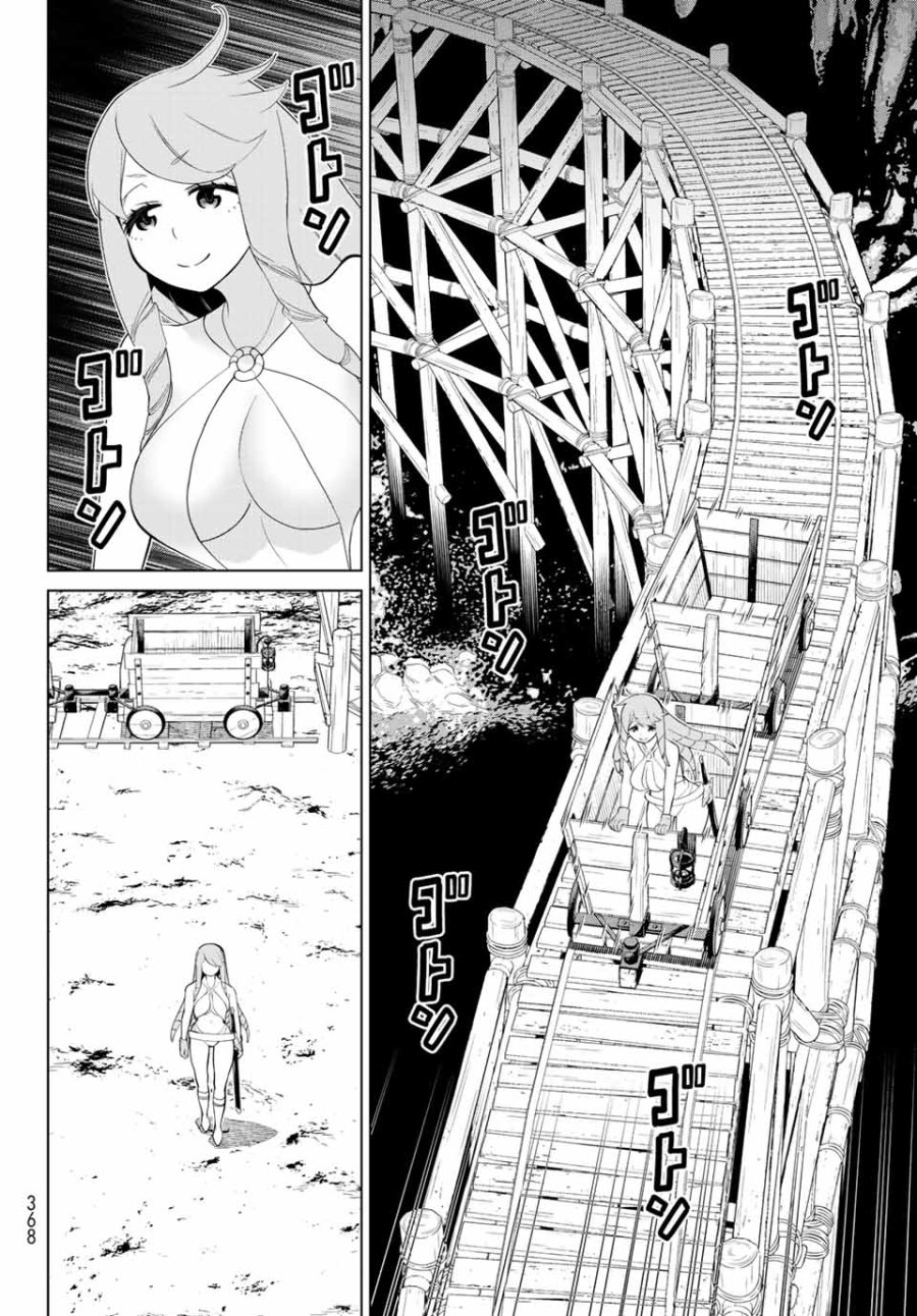 時間停止勇者―余命3日の設定じゃ世界を救うには短すぎる― Jikan Teishi Yuusha - Yomei Mikka no Settei ja Sekai o Sukuu ni wa Mijika Sugiru Time Stop Brave Time Stop Brave - A Game Setting to Save the World in Three Days is Way too Short 第29.1話 - Trang 16