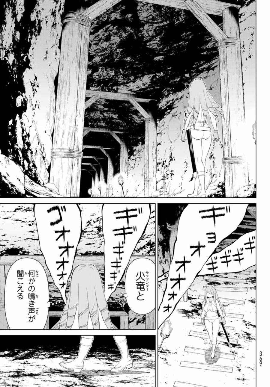 時間停止勇者―余命3日の設定じゃ世界を救うには短すぎる― Jikan Teishi Yuusha - Yomei Mikka no Settei ja Sekai o Sukuu ni wa Mijika Sugiru Time Stop Brave Time Stop Brave - A Game Setting to Save the World in Three Days is Way too Short 第29.1話 - Trang 17