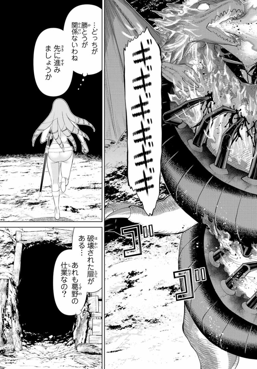 時間停止勇者―余命3日の設定じゃ世界を救うには短すぎる― Jikan Teishi Yuusha - Yomei Mikka no Settei ja Sekai o Sukuu ni wa Mijika Sugiru Time Stop Brave Time Stop Brave - A Game Setting to Save the World in Three Days is Way too Short 第29.1話 - Trang 19