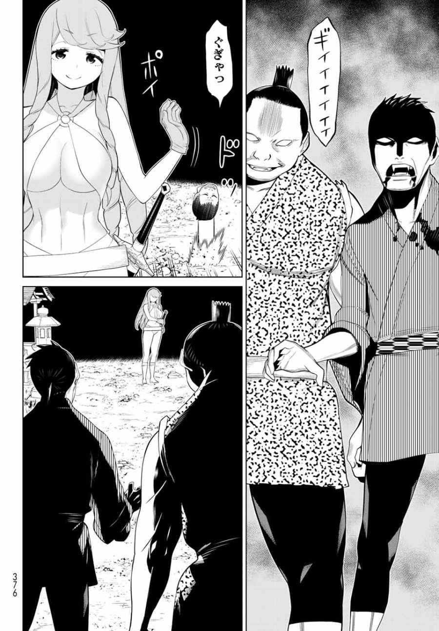 時間停止勇者―余命3日の設定じゃ世界を救うには短すぎる― Jikan Teishi Yuusha - Yomei Mikka no Settei ja Sekai o Sukuu ni wa Mijika Sugiru Time Stop Brave Time Stop Brave - A Game Setting to Save the World in Three Days is Way too Short 第29.1話 - Trang 24