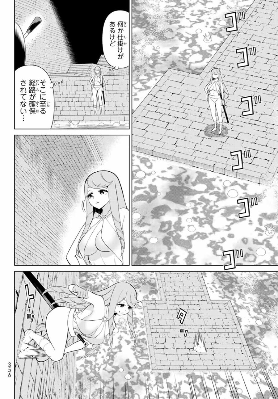 時間停止勇者―余命3日の設定じゃ世界を救うには短すぎる― Jikan Teishi Yuusha - Yomei Mikka no Settei ja Sekai o Sukuu ni wa Mijika Sugiru Time Stop Brave Time Stop Brave - A Game Setting to Save the World in Three Days is Way too Short 第29.1話 - Trang 4