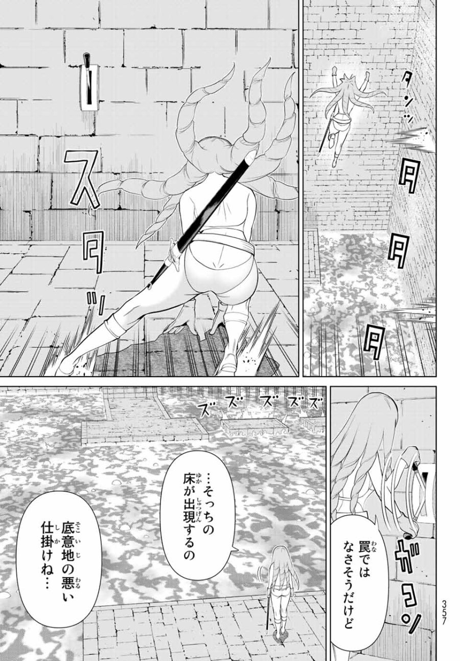 時間停止勇者―余命3日の設定じゃ世界を救うには短すぎる― Jikan Teishi Yuusha - Yomei Mikka no Settei ja Sekai o Sukuu ni wa Mijika Sugiru Time Stop Brave Time Stop Brave - A Game Setting to Save the World in Three Days is Way too Short 第29.1話 - Trang 5