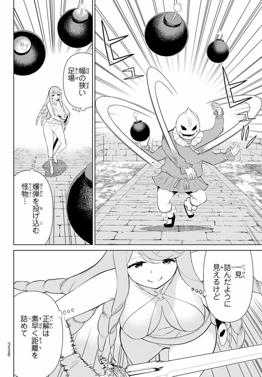 時間停止勇者―余命3日の設定じゃ世界を救うには短すぎる― Jikan Teishi Yuusha - Yomei Mikka no Settei ja Sekai o Sukuu ni wa Mijika Sugiru Time Stop Brave Time Stop Brave - A Game Setting to Save the World in Three Days is Way too Short 第29.1話 - Trang 6
