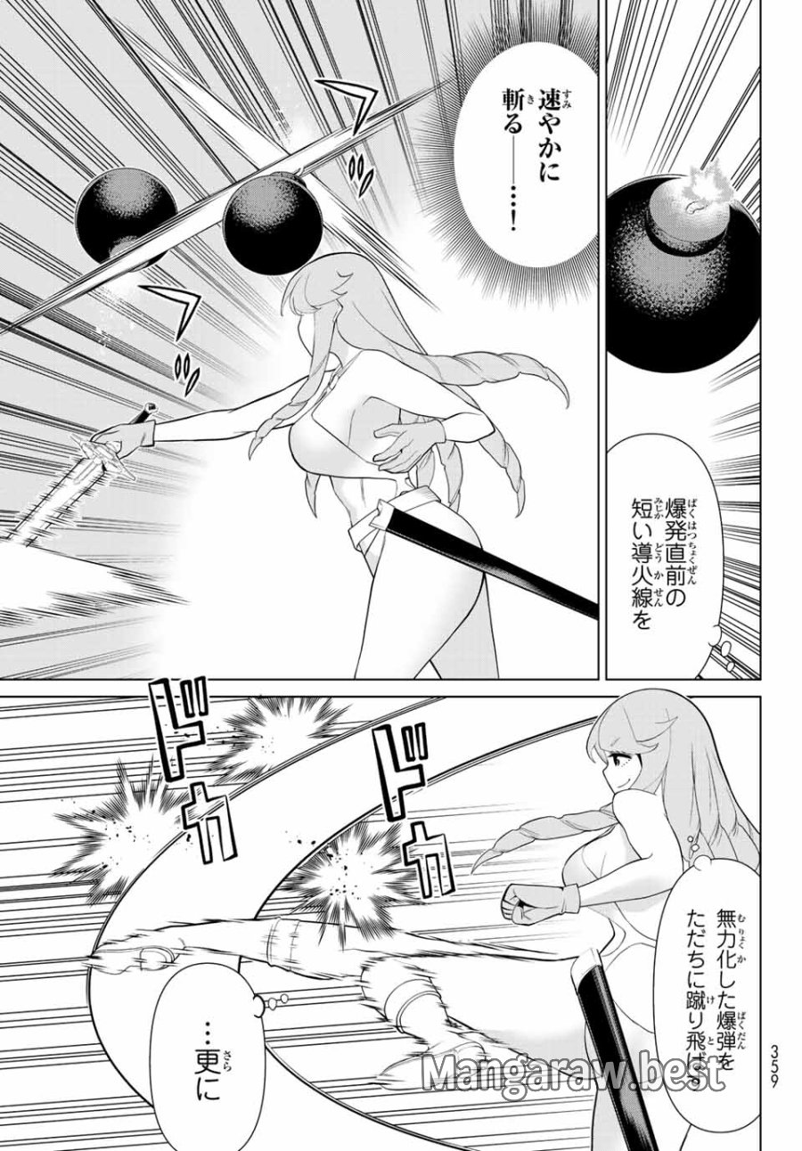 時間停止勇者―余命3日の設定じゃ世界を救うには短すぎる― Jikan Teishi Yuusha - Yomei Mikka no Settei ja Sekai o Sukuu ni wa Mijika Sugiru Time Stop Brave Time Stop Brave - A Game Setting to Save the World in Three Days is Way too Short 第29.1話 - Trang 7