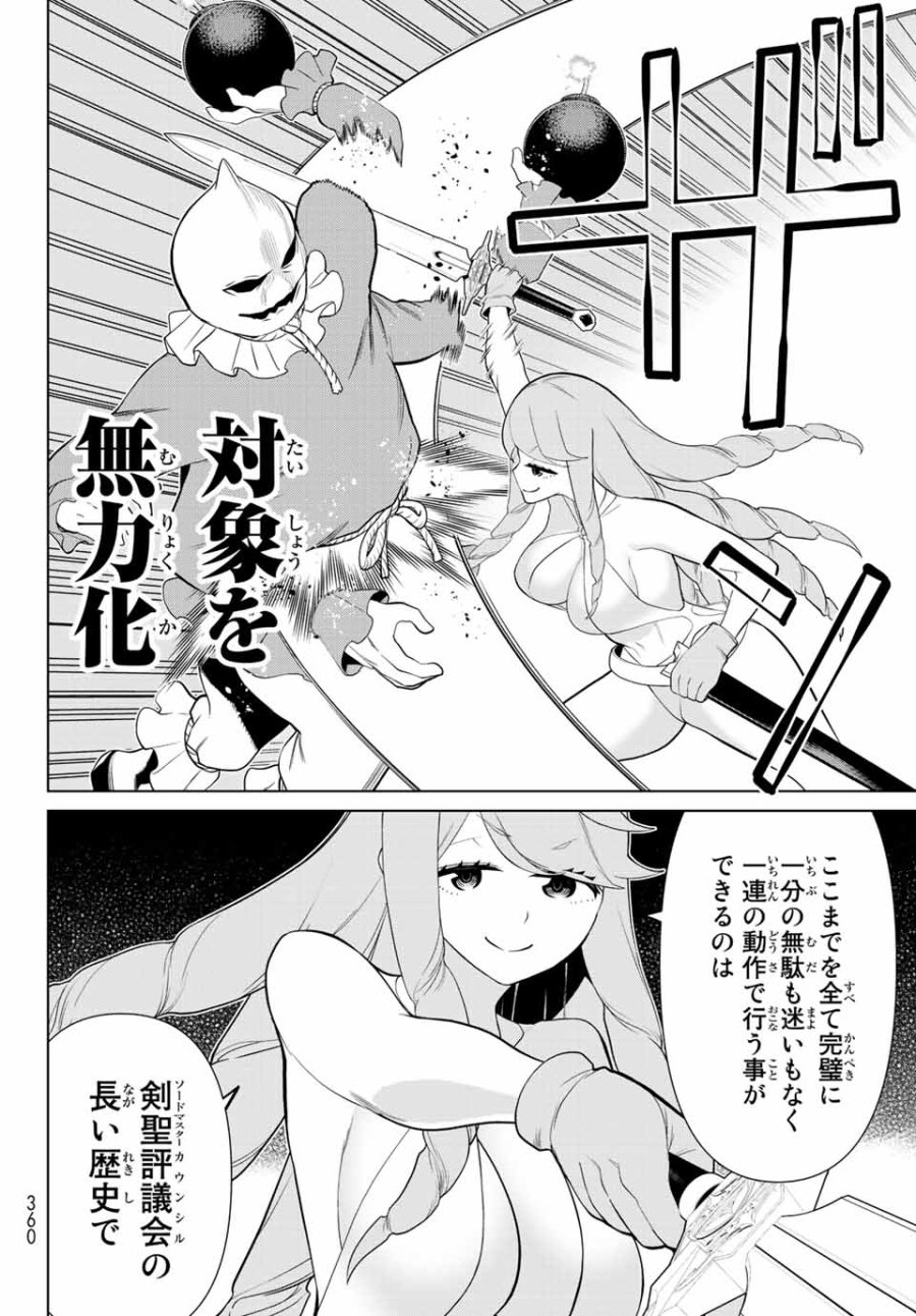時間停止勇者―余命3日の設定じゃ世界を救うには短すぎる― Jikan Teishi Yuusha - Yomei Mikka no Settei ja Sekai o Sukuu ni wa Mijika Sugiru Time Stop Brave Time Stop Brave - A Game Setting to Save the World in Three Days is Way too Short 第29.1話 - Trang 8