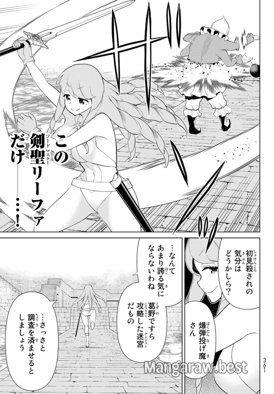 時間停止勇者―余命3日の設定じゃ世界を救うには短すぎる― Jikan Teishi Yuusha - Yomei Mikka no Settei ja Sekai o Sukuu ni wa Mijika Sugiru Time Stop Brave Time Stop Brave - A Game Setting to Save the World in Three Days is Way too Short 第29.1話 - Trang 9