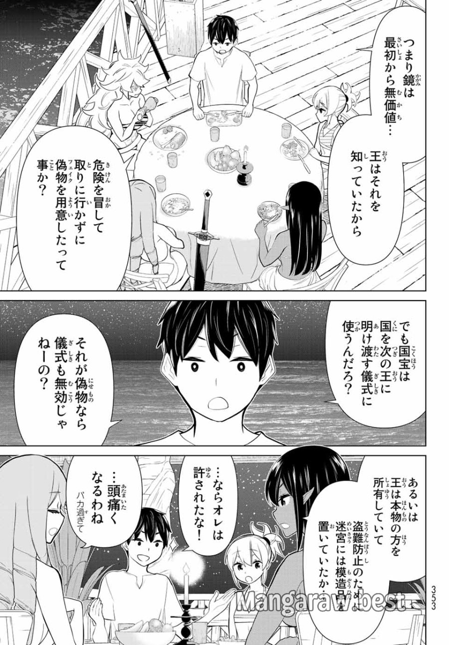 時間停止勇者―余命3日の設定じゃ世界を救うには短すぎる― Jikan Teishi Yuusha - Yomei Mikka no Settei ja Sekai o Sukuu ni wa Mijika Sugiru Time Stop Brave Time Stop Brave - A Game Setting to Save the World in Three Days is Way too Short 第27.1話 - Trang 11