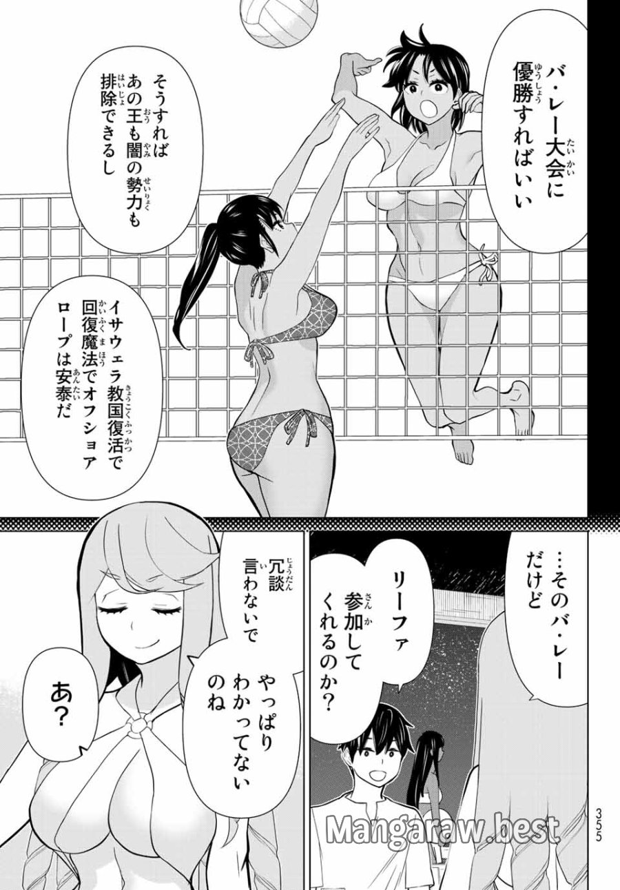 時間停止勇者―余命3日の設定じゃ世界を救うには短すぎる― Jikan Teishi Yuusha - Yomei Mikka no Settei ja Sekai o Sukuu ni wa Mijika Sugiru Time Stop Brave Time Stop Brave - A Game Setting to Save the World in Three Days is Way too Short 第27.1話 - Trang 13