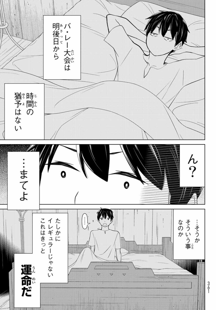 時間停止勇者―余命3日の設定じゃ世界を救うには短すぎる― Jikan Teishi Yuusha - Yomei Mikka no Settei ja Sekai o Sukuu ni wa Mijika Sugiru Time Stop Brave Time Stop Brave - A Game Setting to Save the World in Three Days is Way too Short 第27.1話 - Trang 19