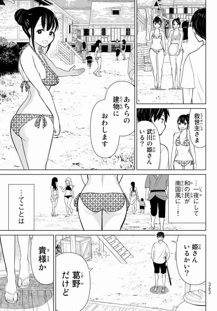 時間停止勇者―余命3日の設定じゃ世界を救うには短すぎる― Jikan Teishi Yuusha - Yomei Mikka no Settei ja Sekai o Sukuu ni wa Mijika Sugiru Time Stop Brave Time Stop Brave - A Game Setting to Save the World in Three Days is Way too Short 第27.1話 - Trang 21