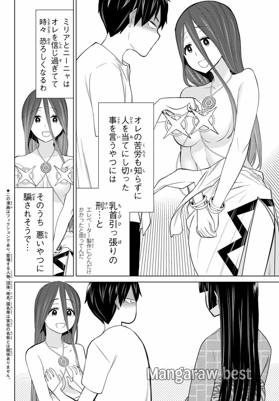 時間停止勇者―余命3日の設定じゃ世界を救うには短すぎる― Jikan Teishi Yuusha - Yomei Mikka no Settei ja Sekai o Sukuu ni wa Mijika Sugiru Time Stop Brave Time Stop Brave - A Game Setting to Save the World in Three Days is Way too Short 第27.1話 - Trang 4