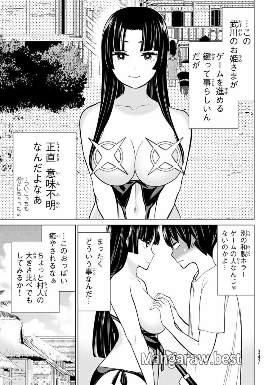 時間停止勇者―余命3日の設定じゃ世界を救うには短すぎる― Jikan Teishi Yuusha - Yomei Mikka no Settei ja Sekai o Sukuu ni wa Mijika Sugiru Time Stop Brave Time Stop Brave - A Game Setting to Save the World in Three Days is Way too Short 第27.1話 - Trang 5