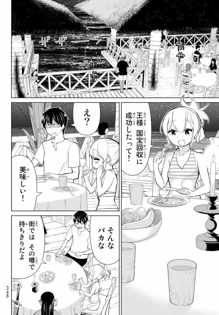 時間停止勇者―余命3日の設定じゃ世界を救うには短すぎる― Jikan Teishi Yuusha - Yomei Mikka no Settei ja Sekai o Sukuu ni wa Mijika Sugiru Time Stop Brave Time Stop Brave - A Game Setting to Save the World in Three Days is Way too Short 第27.1話 - Trang 6