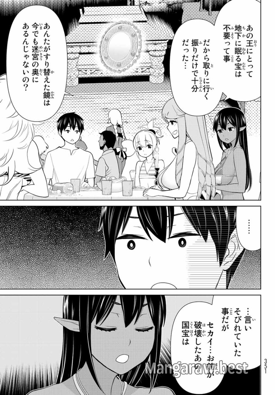 時間停止勇者―余命3日の設定じゃ世界を救うには短すぎる― Jikan Teishi Yuusha - Yomei Mikka no Settei ja Sekai o Sukuu ni wa Mijika Sugiru Time Stop Brave Time Stop Brave - A Game Setting to Save the World in Three Days is Way too Short 第27.1話 - Trang 9