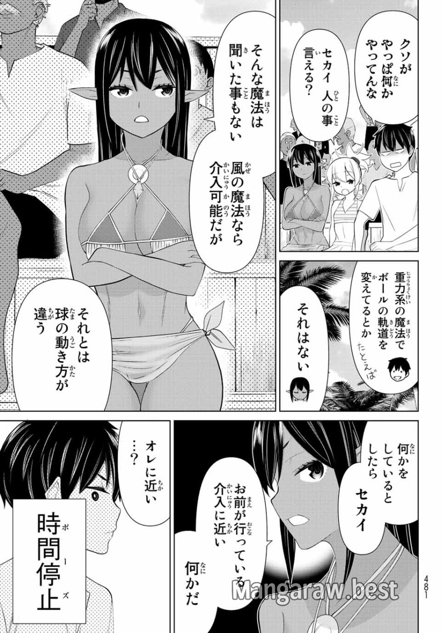 時間停止勇者―余命3日の設定じゃ世界を救うには短すぎる― Jikan Teishi Yuusha - Yomei Mikka no Settei ja Sekai o Sukuu ni wa Mijika Sugiru Time Stop Brave Time Stop Brave - A Game Setting to Save the World in Three Days is Way too Short 第28.2話 - Trang 12