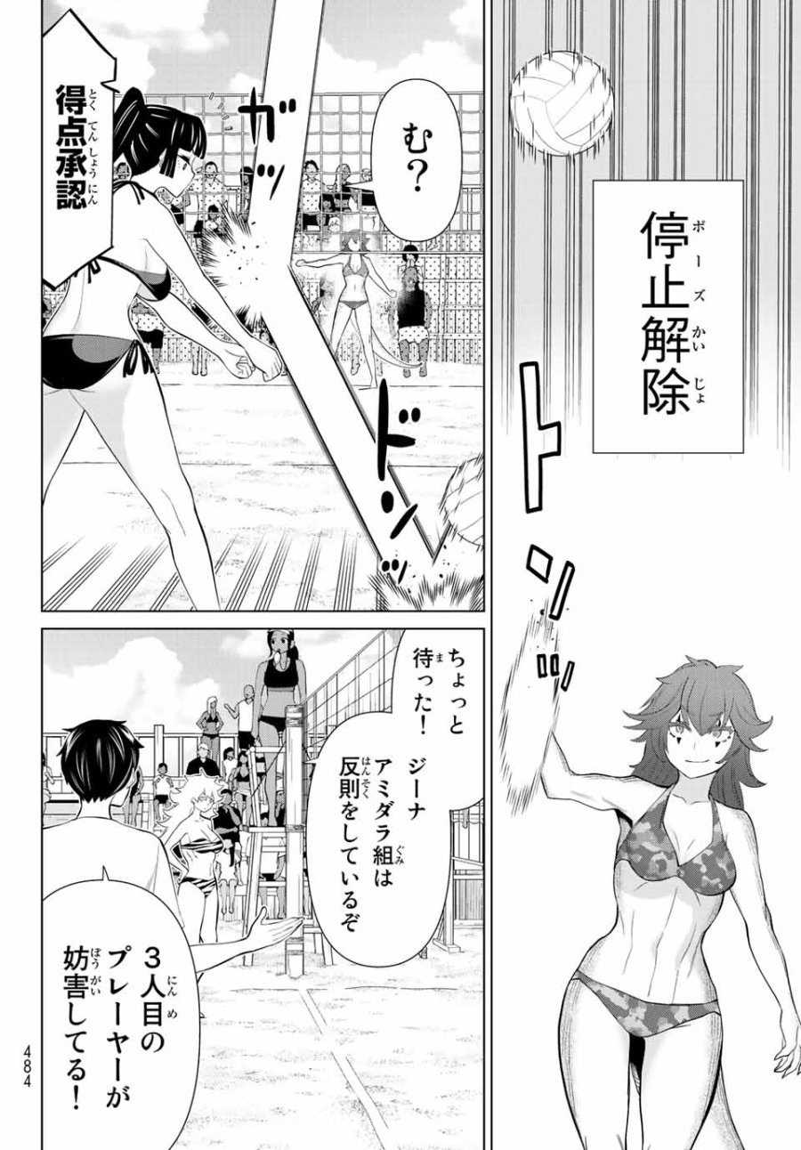 時間停止勇者―余命3日の設定じゃ世界を救うには短すぎる― Jikan Teishi Yuusha - Yomei Mikka no Settei ja Sekai o Sukuu ni wa Mijika Sugiru Time Stop Brave Time Stop Brave - A Game Setting to Save the World in Three Days is Way too Short 第28.2話 - Trang 15