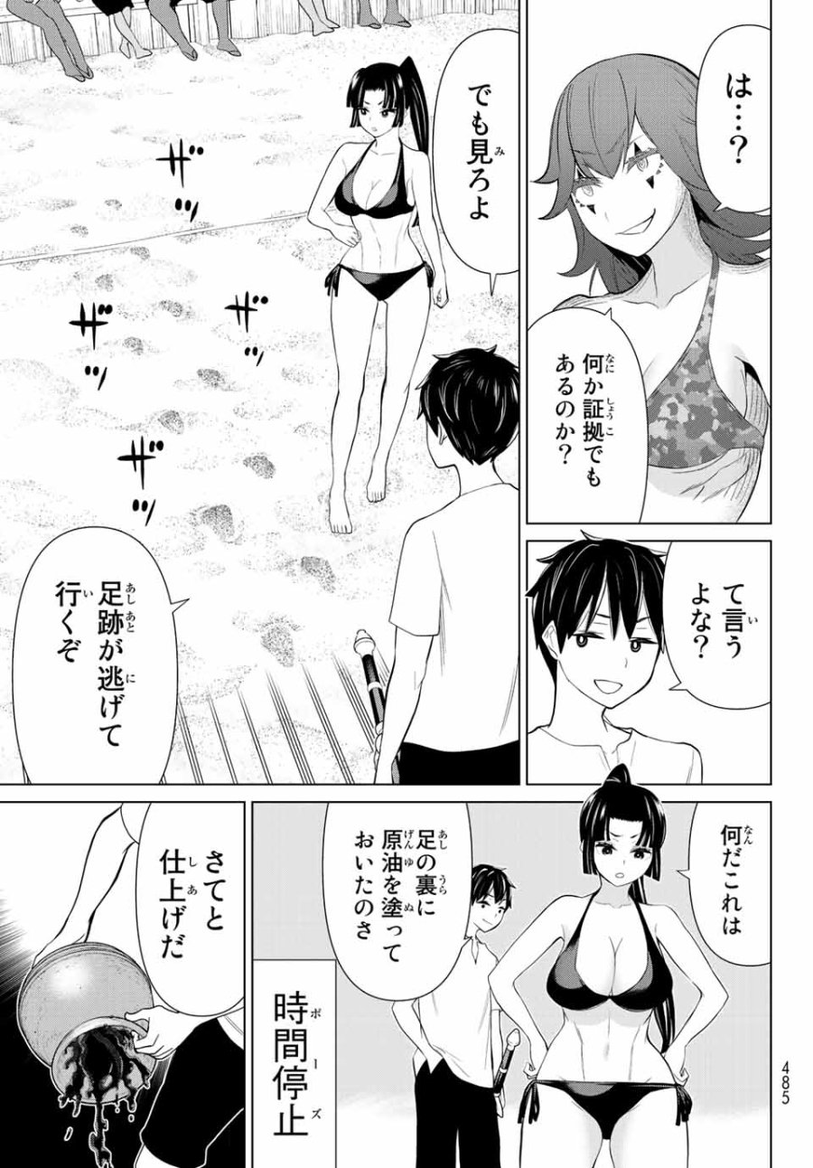 時間停止勇者―余命3日の設定じゃ世界を救うには短すぎる― Jikan Teishi Yuusha - Yomei Mikka no Settei ja Sekai o Sukuu ni wa Mijika Sugiru Time Stop Brave Time Stop Brave - A Game Setting to Save the World in Three Days is Way too Short 第28.2話 - Trang 16