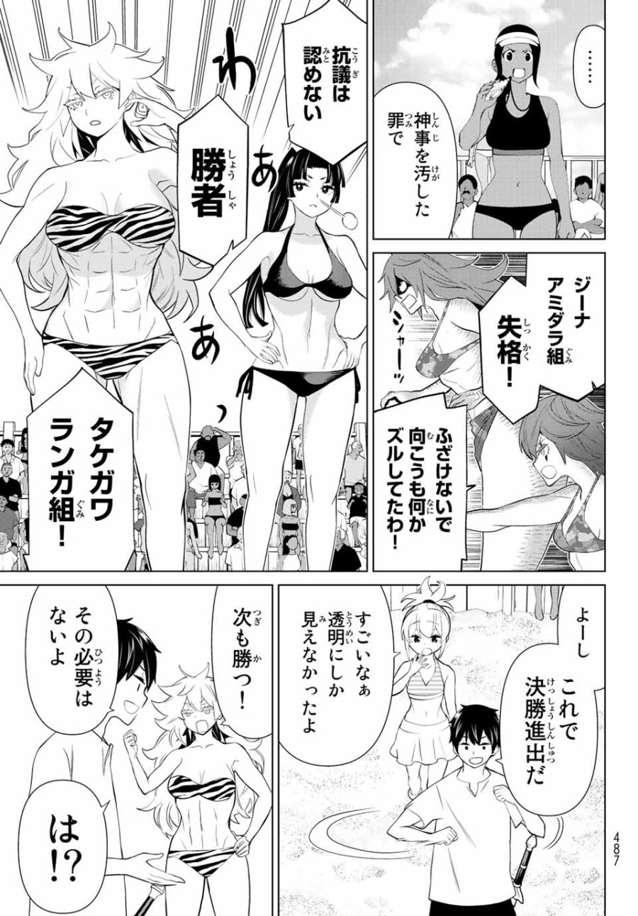時間停止勇者―余命3日の設定じゃ世界を救うには短すぎる― Jikan Teishi Yuusha - Yomei Mikka no Settei ja Sekai o Sukuu ni wa Mijika Sugiru Time Stop Brave Time Stop Brave - A Game Setting to Save the World in Three Days is Way too Short 第28.2話 - Trang 18