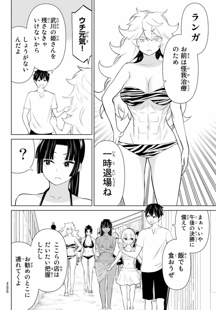 時間停止勇者―余命3日の設定じゃ世界を救うには短すぎる― Jikan Teishi Yuusha - Yomei Mikka no Settei ja Sekai o Sukuu ni wa Mijika Sugiru Time Stop Brave Time Stop Brave - A Game Setting to Save the World in Three Days is Way too Short 第28.2話 - Trang 19