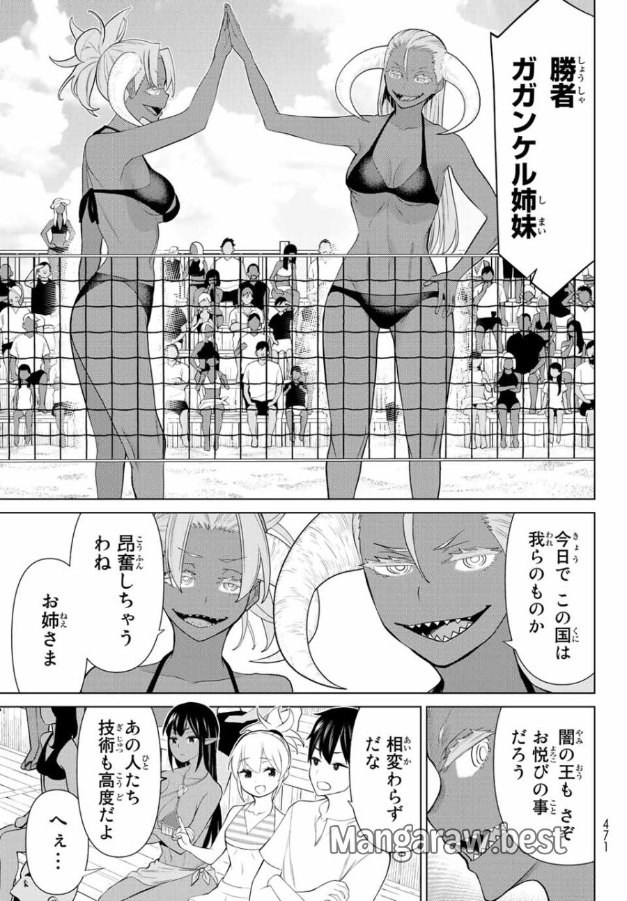 時間停止勇者―余命3日の設定じゃ世界を救うには短すぎる― Jikan Teishi Yuusha - Yomei Mikka no Settei ja Sekai o Sukuu ni wa Mijika Sugiru Time Stop Brave Time Stop Brave - A Game Setting to Save the World in Three Days is Way too Short 第28.2話 - Trang 2