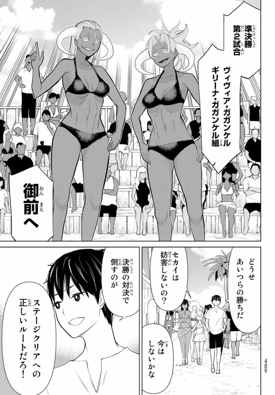 時間停止勇者―余命3日の設定じゃ世界を救うには短すぎる― Jikan Teishi Yuusha - Yomei Mikka no Settei ja Sekai o Sukuu ni wa Mijika Sugiru Time Stop Brave Time Stop Brave - A Game Setting to Save the World in Three Days is Way too Short 第28.2話 - Trang 20