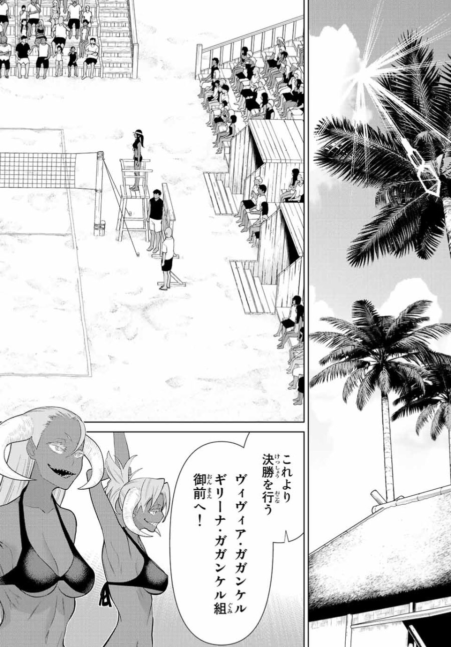 時間停止勇者―余命3日の設定じゃ世界を救うには短すぎる― Jikan Teishi Yuusha - Yomei Mikka no Settei ja Sekai o Sukuu ni wa Mijika Sugiru Time Stop Brave Time Stop Brave - A Game Setting to Save the World in Three Days is Way too Short 第28.2話 - Trang 21