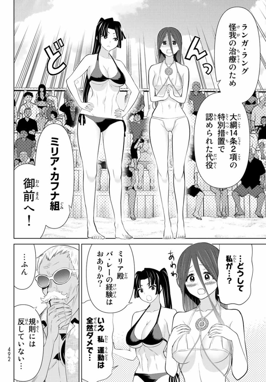 時間停止勇者―余命3日の設定じゃ世界を救うには短すぎる― Jikan Teishi Yuusha - Yomei Mikka no Settei ja Sekai o Sukuu ni wa Mijika Sugiru Time Stop Brave Time Stop Brave - A Game Setting to Save the World in Three Days is Way too Short 第28.2話 - Trang 23