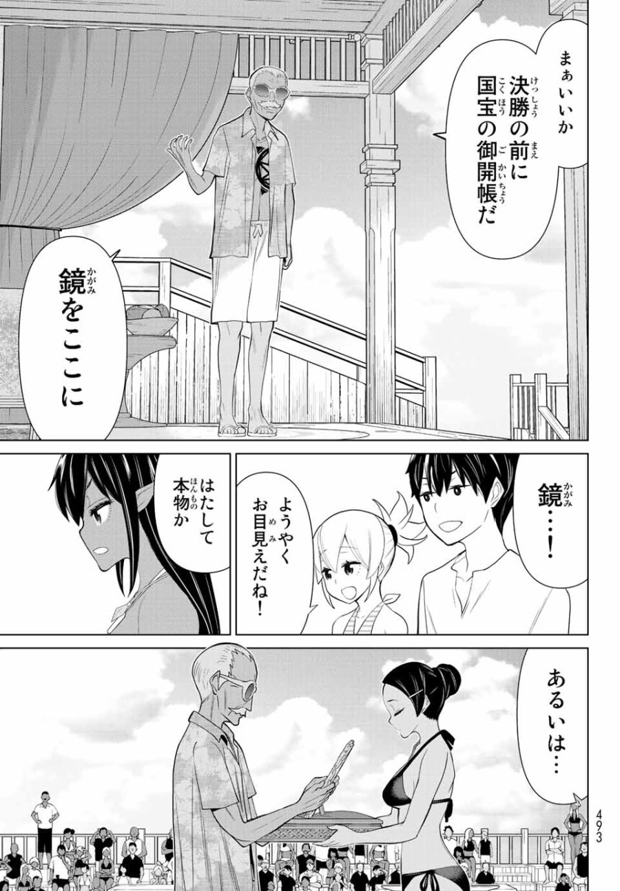 時間停止勇者―余命3日の設定じゃ世界を救うには短すぎる― Jikan Teishi Yuusha - Yomei Mikka no Settei ja Sekai o Sukuu ni wa Mijika Sugiru Time Stop Brave Time Stop Brave - A Game Setting to Save the World in Three Days is Way too Short 第28.2話 - Trang 24