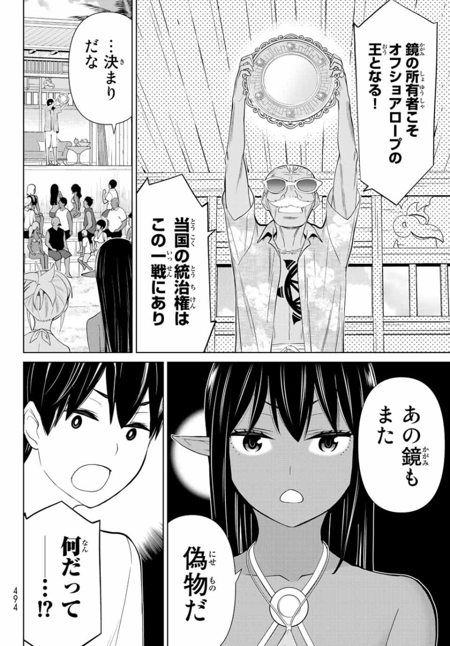 時間停止勇者―余命3日の設定じゃ世界を救うには短すぎる― Jikan Teishi Yuusha - Yomei Mikka no Settei ja Sekai o Sukuu ni wa Mijika Sugiru Time Stop Brave Time Stop Brave - A Game Setting to Save the World in Three Days is Way too Short 第28.2話 - Trang 25