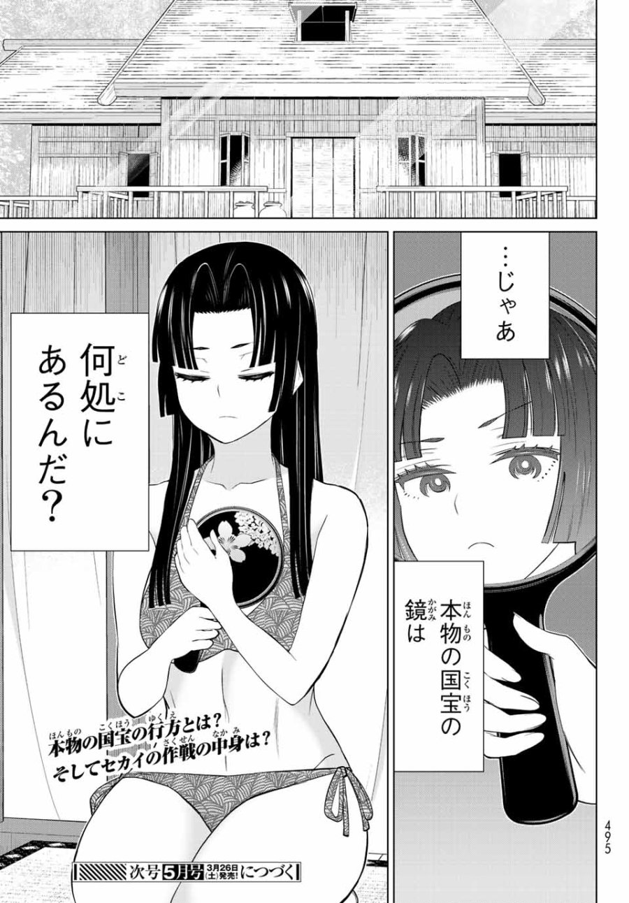 時間停止勇者―余命3日の設定じゃ世界を救うには短すぎる― Jikan Teishi Yuusha - Yomei Mikka no Settei ja Sekai o Sukuu ni wa Mijika Sugiru Time Stop Brave Time Stop Brave - A Game Setting to Save the World in Three Days is Way too Short 第28.2話 - Trang 26